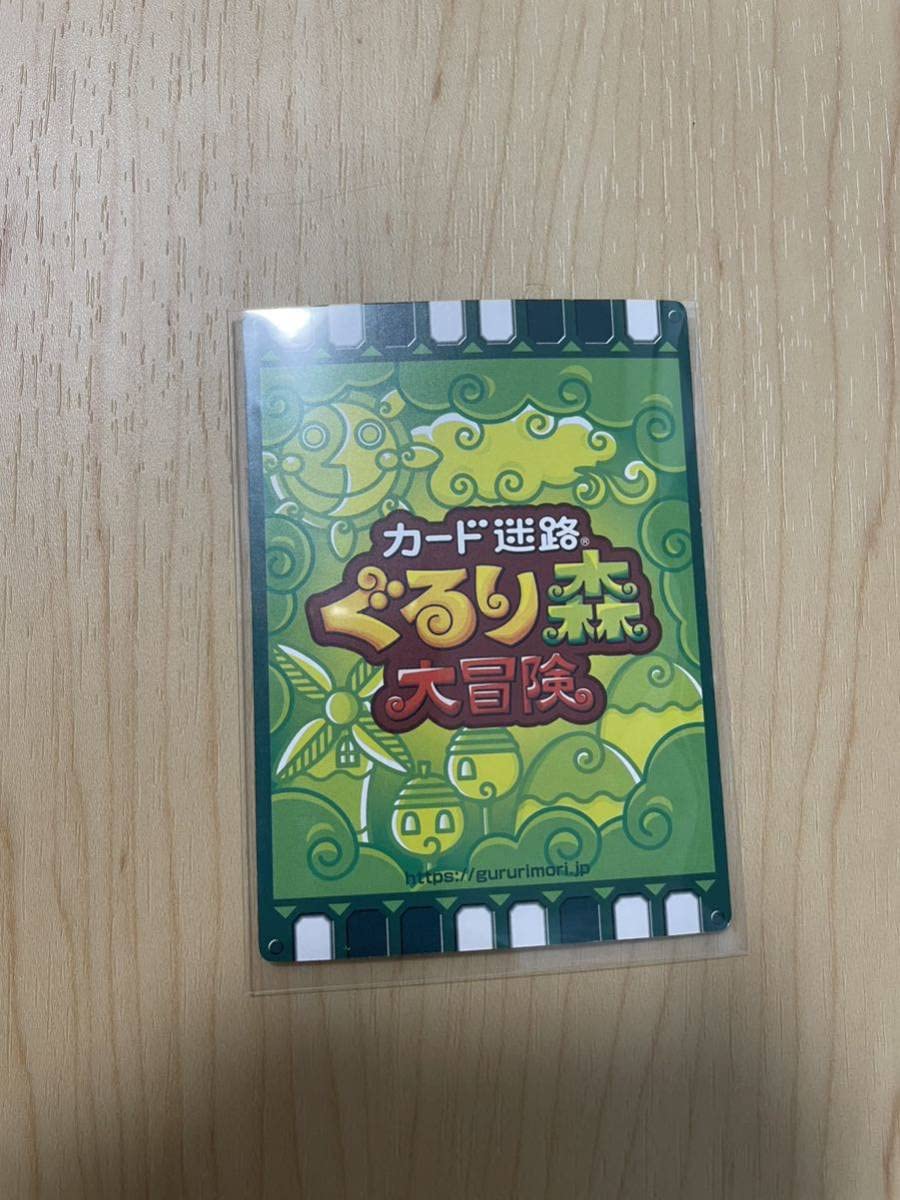 【新品未使用・地域限定】ぐるり森 ヘラクレスウォーリアー 2025年最新】ぐるり森カード地域限定カードの人気アイテム
